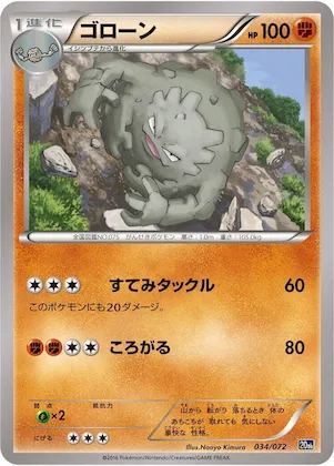 Graveler #34 – BREAK Starter Pack