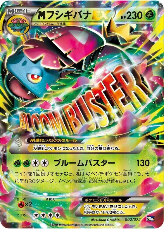 M Venusaur EX #2 – BREAK Starter Pack