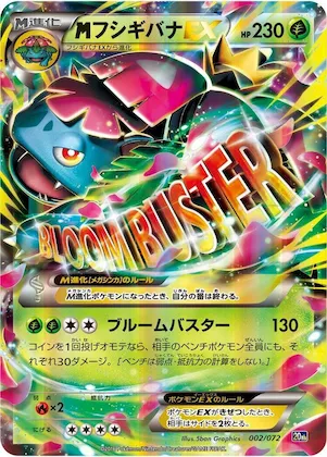 M Venusaur EX #2 – BREAK Starter Pack