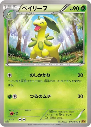 Bayleef #2 – Rage of the Broken Heavens