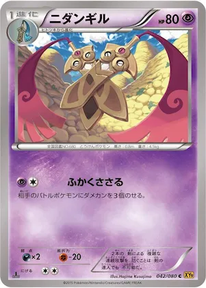 Doublade #42 – Rage of the Broken Heavens