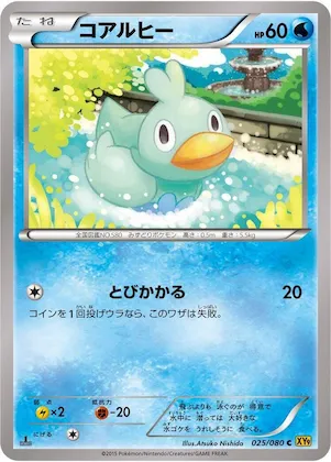 Ducklett #25 – Rage of the Broken Heavens