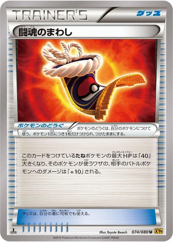 Fighting Fury Belt #74 – Rage of the Broken Heavens