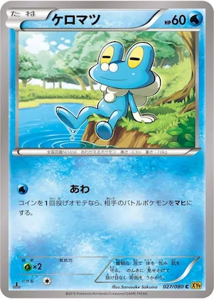 Froakie #27 – Rage of the Broken Heavens