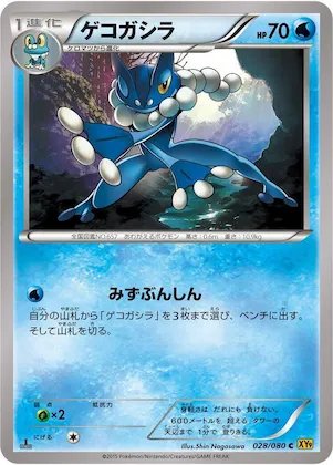 Frogadier #28 – Rage of the Broken Heavens