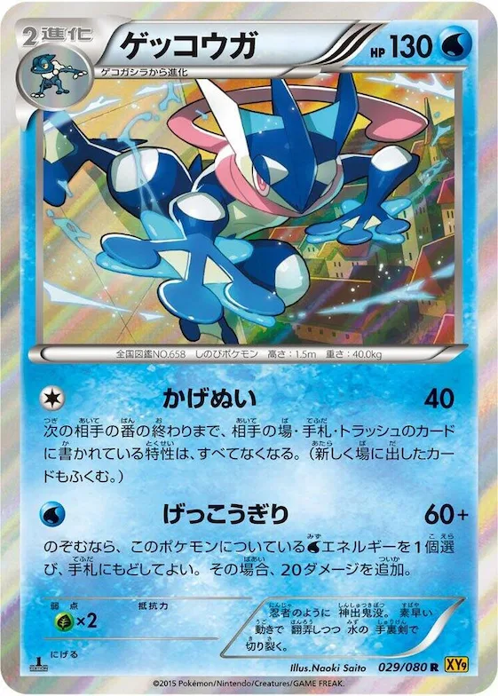 Greninja #29 – Rage of the Broken Heavens
