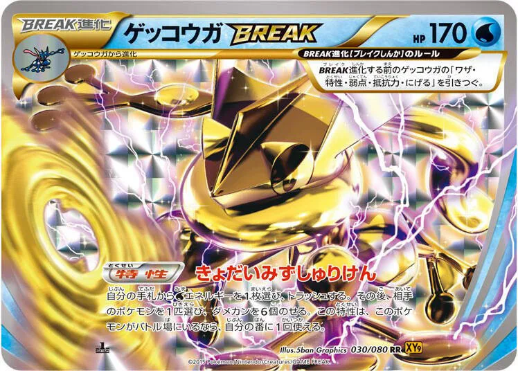Greninja BREAK #30 – Rage of the Broken Heavens