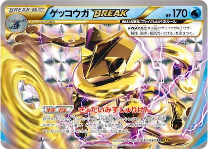 Greninja BREAK #30 – Rage of the Broken Heavens