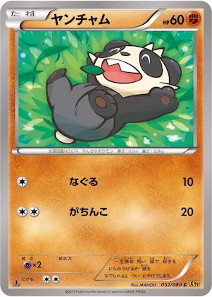 Pancham #52 – Rage of the Broken Heavens