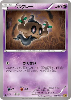 Phantump #45 – Rage of the Broken Heavens
