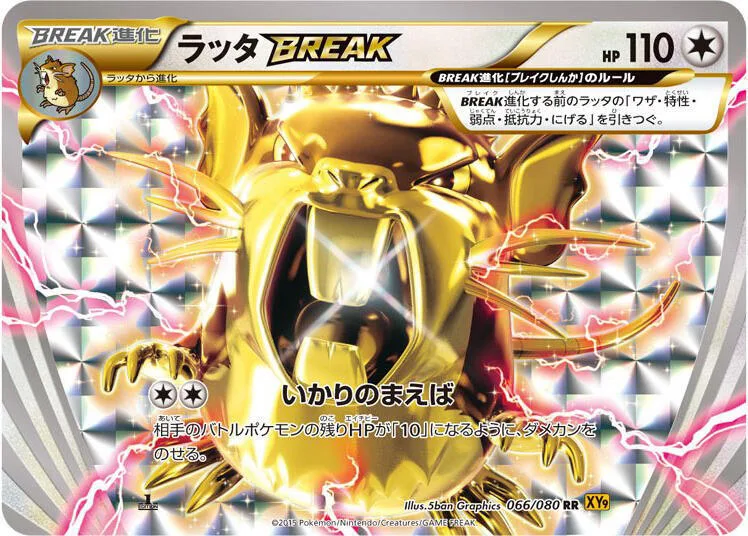 Raticate BREAK #66 – Rage of the Broken Heavens