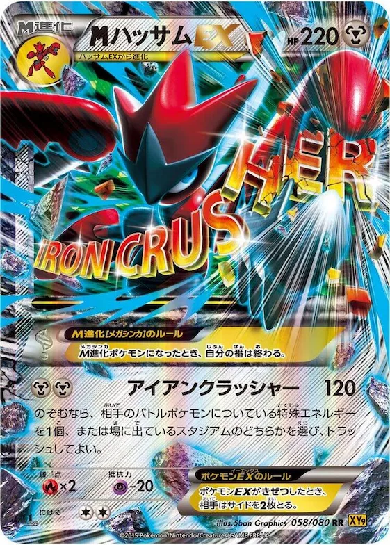 Scizor #58 – Rage of the Broken Heavens