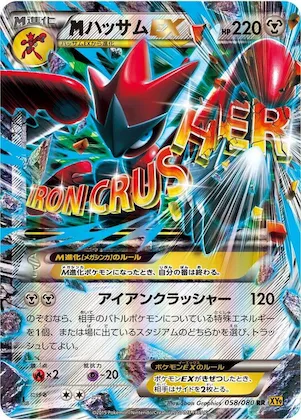 Scizor #58 – Rage of the Broken Heavens