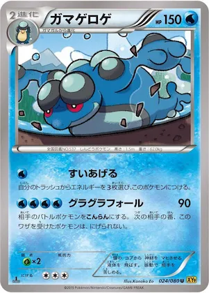 Seismitoad #24 – Rage of the Broken Heavens