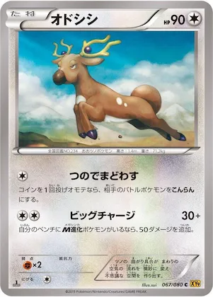 Stantler #67 – Rage of the Broken Heavens