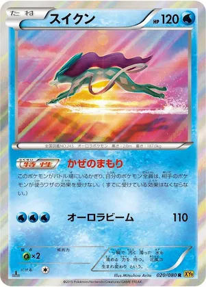 Suicune #20 – Rage of the Broken Heavens