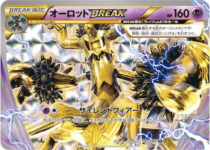 Trevenant BREAK #47 – Rage of the Broken Heavens