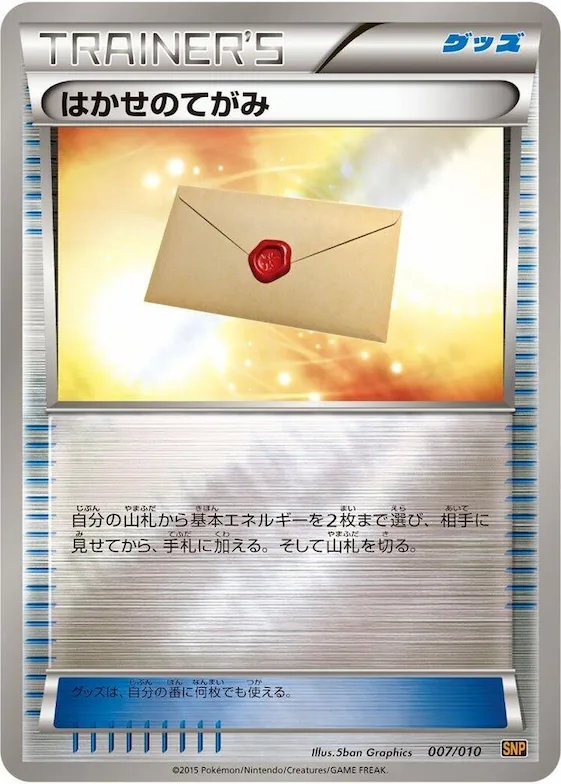 Professor's Letter #7 – Raichu BREAK Evolution Pack
