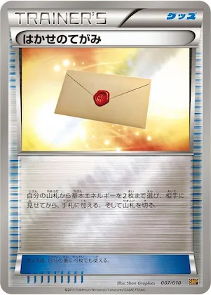Professor's Letter #7 – Raichu BREAK Evolution Pack