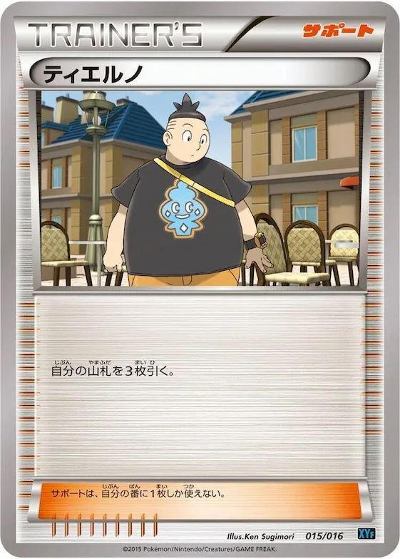 Tierno #15 – Golduck BREAK + Palkia-EX Combo Deck