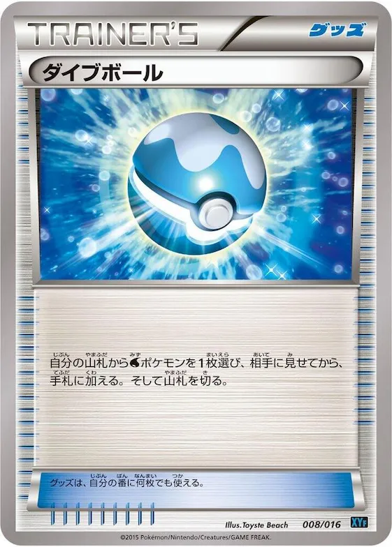 Dive Ball #8 – Golduck BREAK + Palkia-EX Combo Deck
