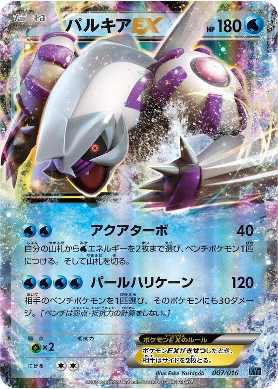 Palkia EX #7 – Golduck BREAK + Palkia-EX Combo Deck