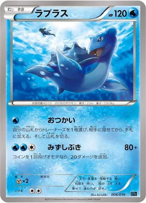 Lapras #6 – Golduck BREAK + Palkia-EX Combo Deck