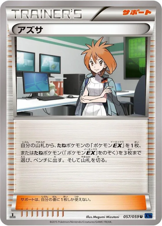Brigette #57 – XY8-Bb: Blue Shock