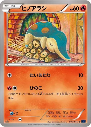Cyndaquil #9 – XY8-Bb: Blue Shock