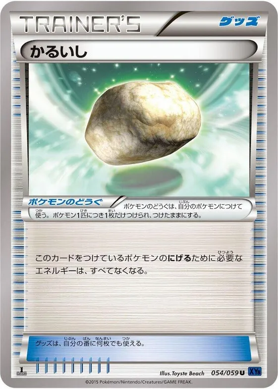 Float Stone #54 – XY8-Bb: Blue Shock