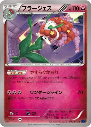 Florges #42 – XY8-Bb: Blue Shock