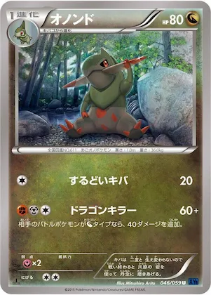 Fraxure #46 – XY8-Bb: Blue Shock