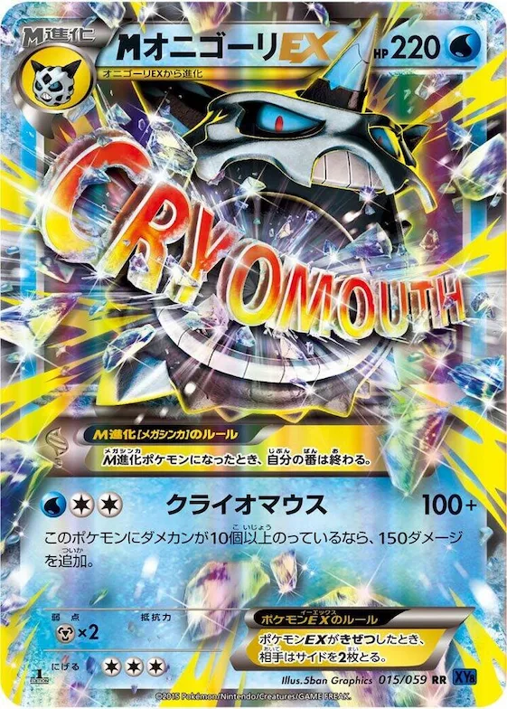 Mega Glalie EX #15 – XY8-Bb: Blue Shock