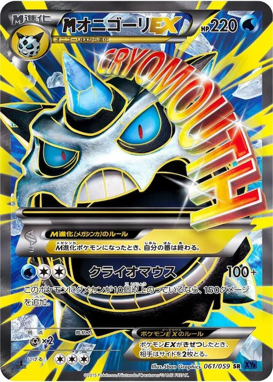 Mega Glalie EX #61 – XY8-Bb: Blue Shock