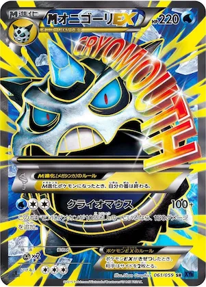 Mega Glalie EX #61 – XY8-Bb: Blue Shock