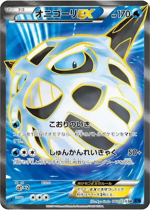 Glalie EX #60 – XY8-Bb: Blue Shock