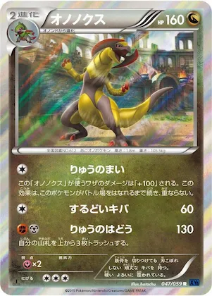 Haxorus #47 – XY8-Bb: Blue Shock