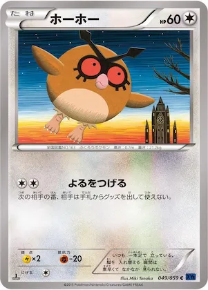 Hoothoot #49 – XY8-Bb: Blue Shock