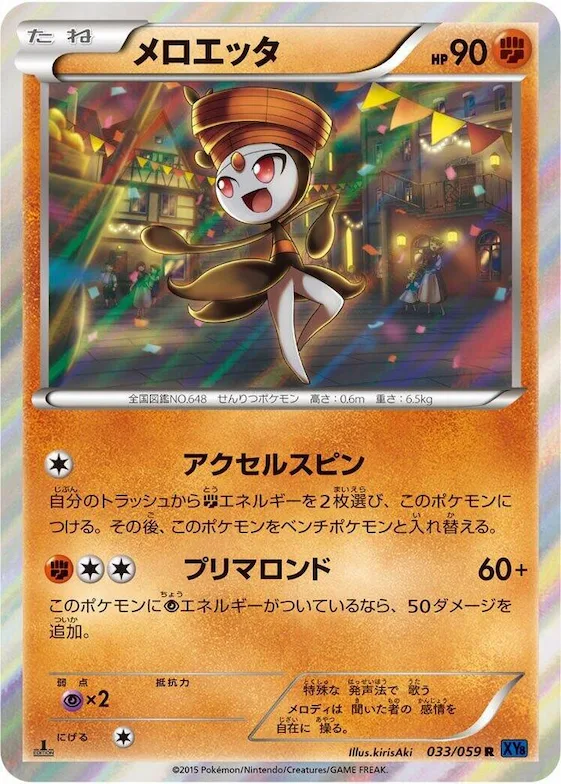 Meloetta #33 – XY8-Bb: Blue Shock