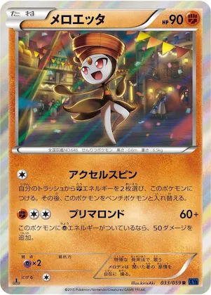 Meloetta #33 – XY8-Bb: Blue Shock