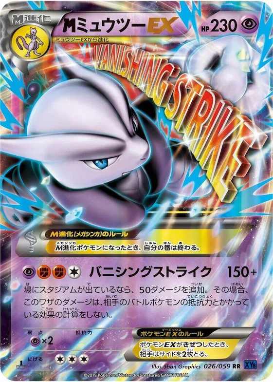 Mega Mewtwo EX #26 – XY8-Bb: Blue Shock