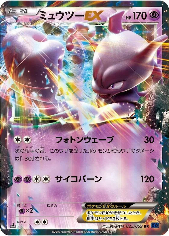 Mewtwo EX #25 – XY8-Bb: Blue Shock