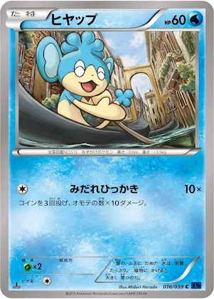 Panpour #16 – XY8-Bb: Blue Shock