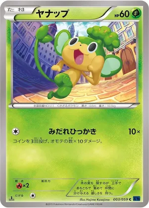 Pansage #3 – XY8-Bb: Blue Shock