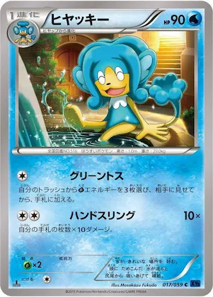 Simipour #17 – XY8-Bb: Blue Shock