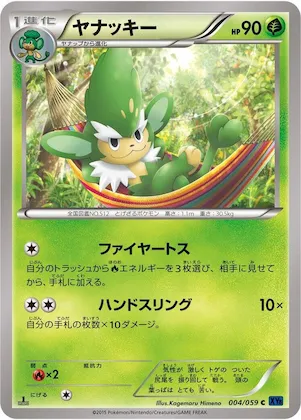 Simisage #4 – XY8-Bb: Blue Shock