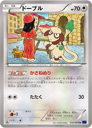 Smeargle #53 – XY8-Bb: Blue Shock