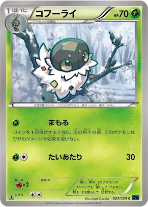 Spewpa #7 – XY8-Bb: Blue Shock