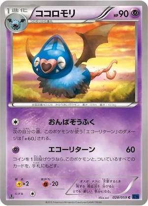 Swoobat #28 – XY8-Bb: Blue Shock