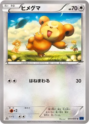 Teddiursa #51 – XY8-Bb: Blue Shock